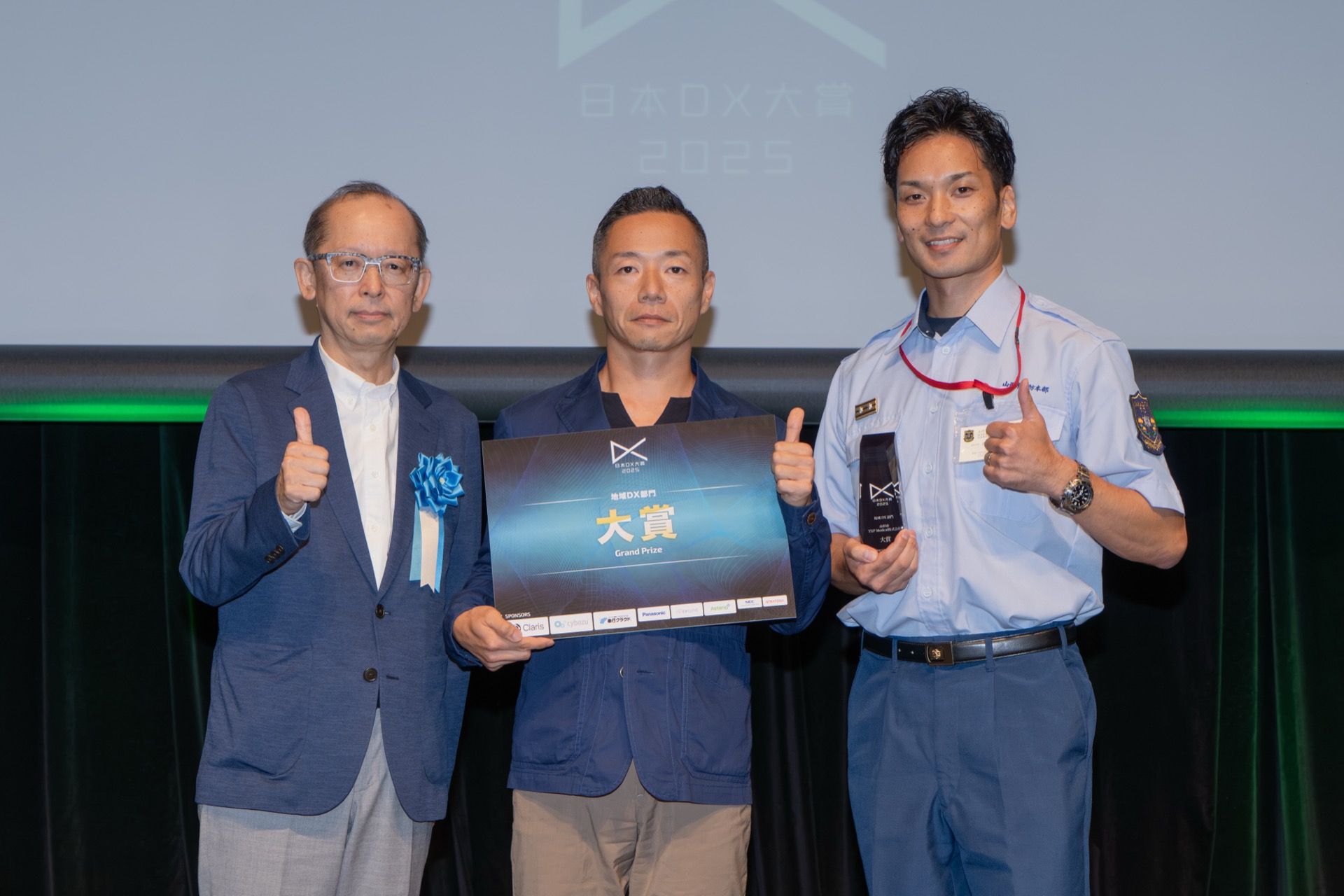 過去受賞企業・団体 | 日本DX大賞