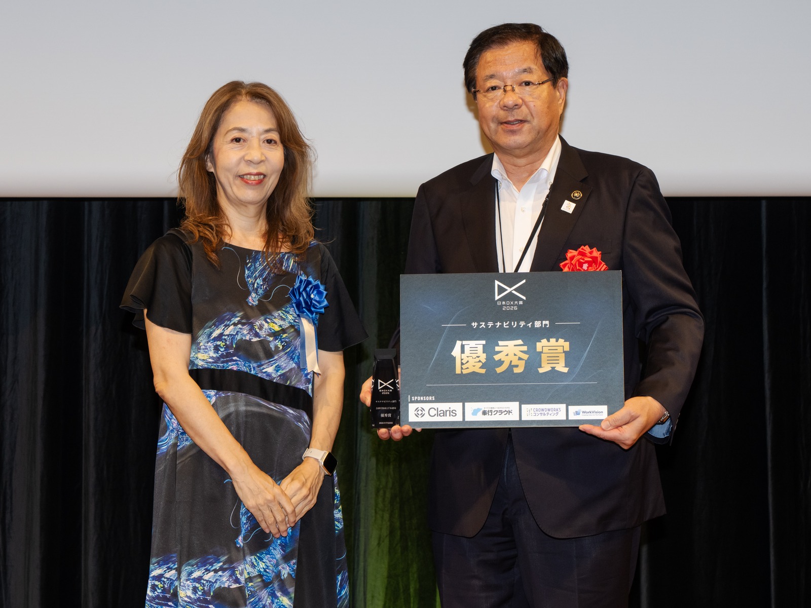 受賞者発表 | 日本DX大賞